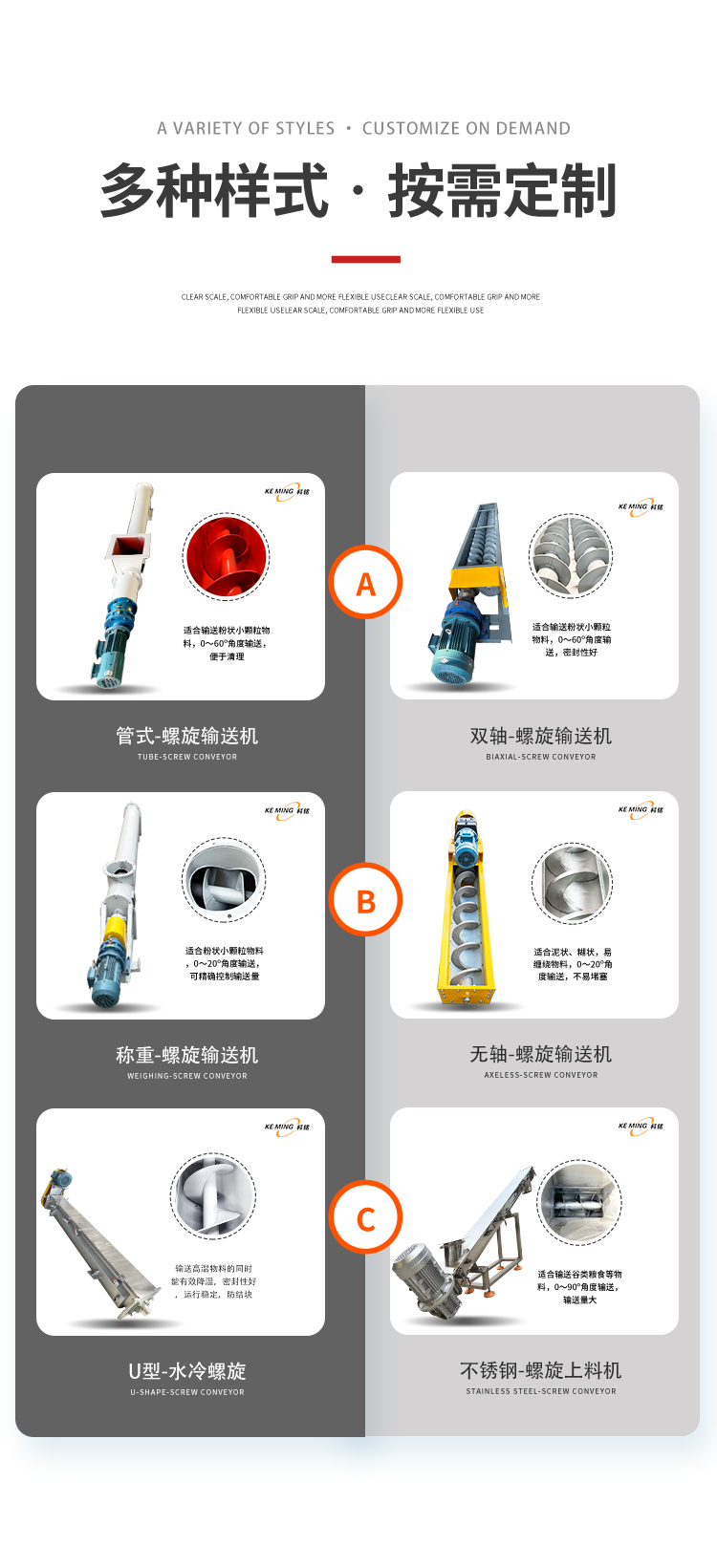3-螺旋输送机_01