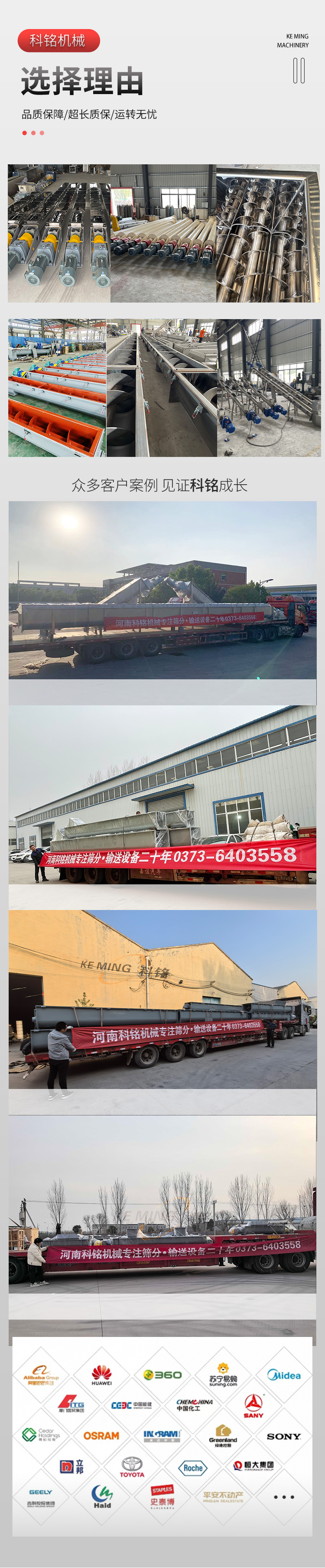 3-螺旋输送机_06